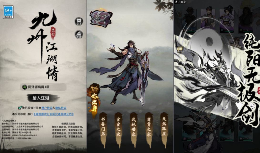 游戏截图