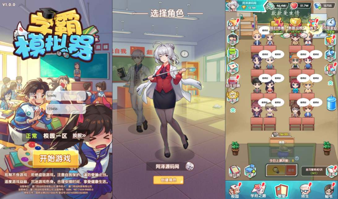 游戏截图